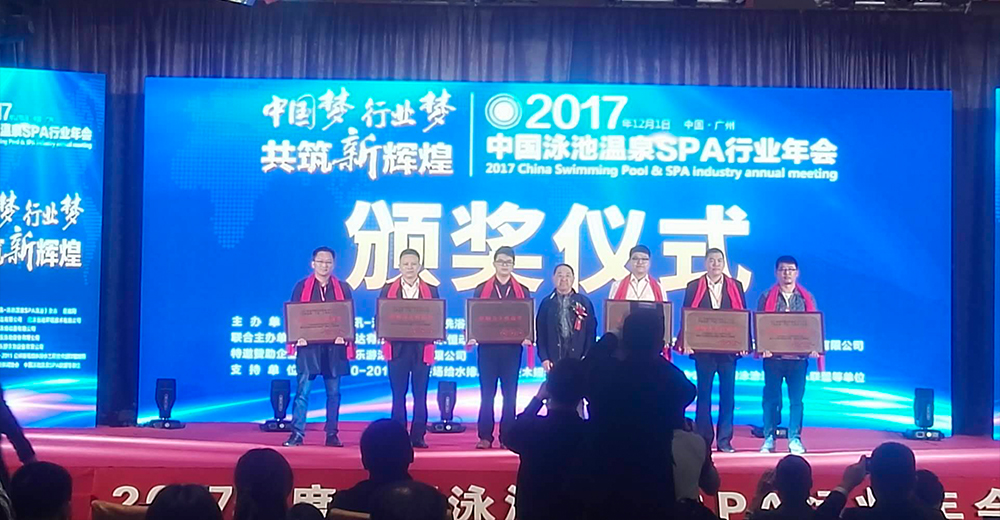 廣州中鵬康體設(shè)備有限公司榮獲《影響力工程商獎(jiǎng)》。